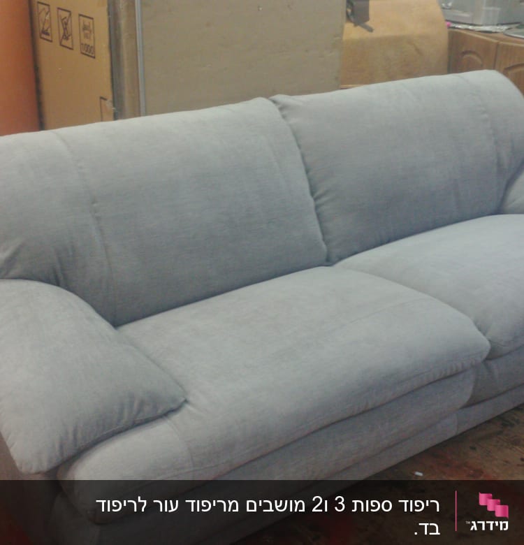 ספה אפורה עם ריפוד רך ומרופד היטב